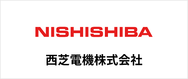 西芝電機株式会社