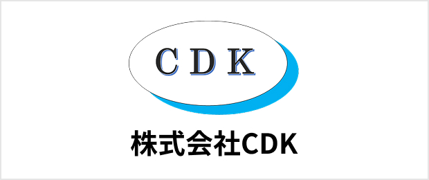 株式会社CDK