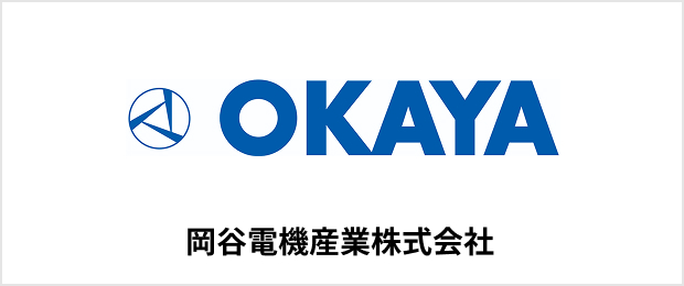 岡谷電機産業株式会社