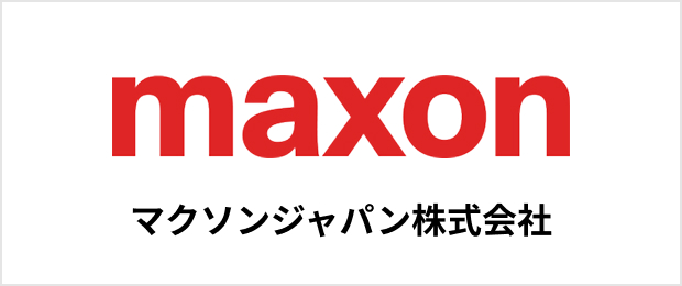 マクソンジャパン株式会社