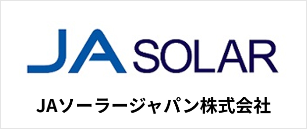 JAソーラージャパン株式会社