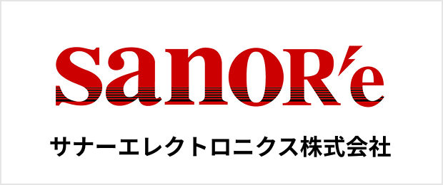 サナーエレクトロニクス 株式会社