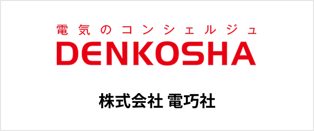 株式会社 電巧社
