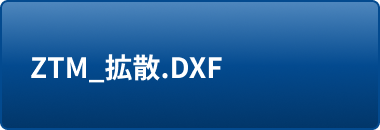 ZTM_拡散.DXF