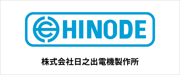 株式会社日之出電機製作所