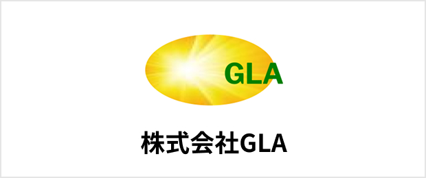 株式会社GLA